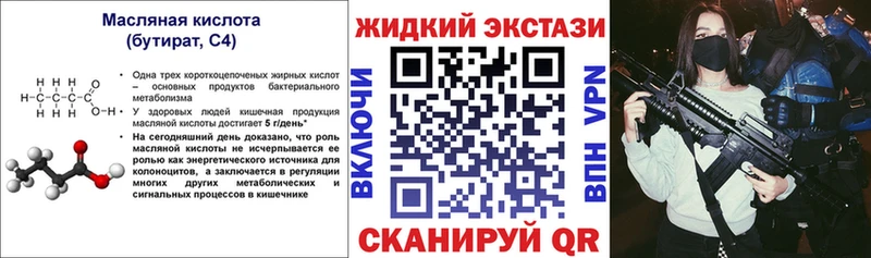 Бутират оксибутират  Котельниково 
