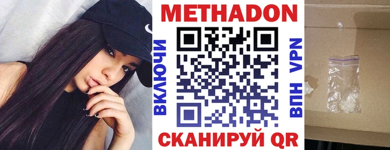Метадон methadone  Котельниково 